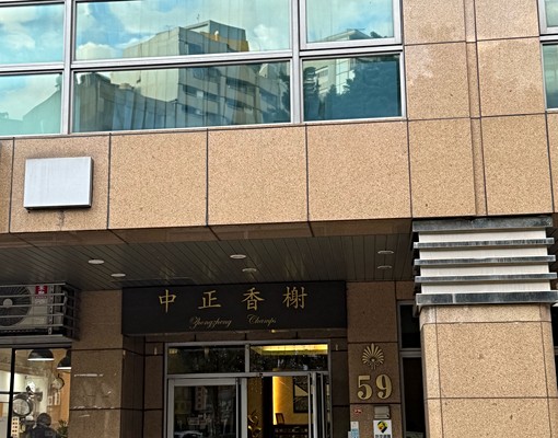 古亭站2分鐘面樹海 - Image 9