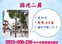 淡水區-民權路2房2廳，15.8坪