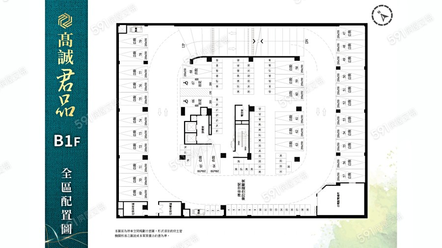 高誠君品平面圖