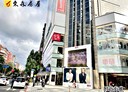大安區-忠孝東路四段店面，58坪