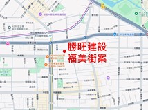 勝旺建設福美街案