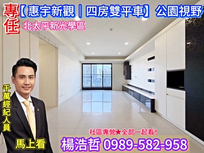 惠宇新觀-在售房屋圖片
