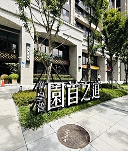 附近搶手物件封面