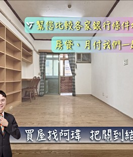附近搶手物件封面