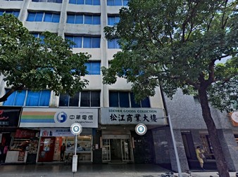 松江企業大樓