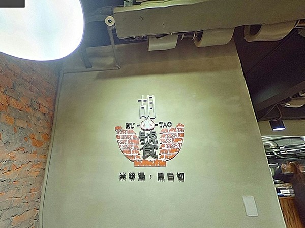 吉吉園