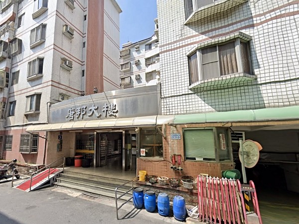 唐邦大樓公寓大樓