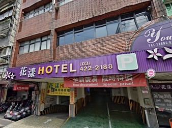 中和路178號華廈