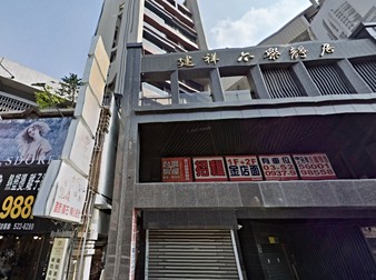 亦樂靜居