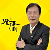劉聰裕