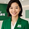 仲介頭像