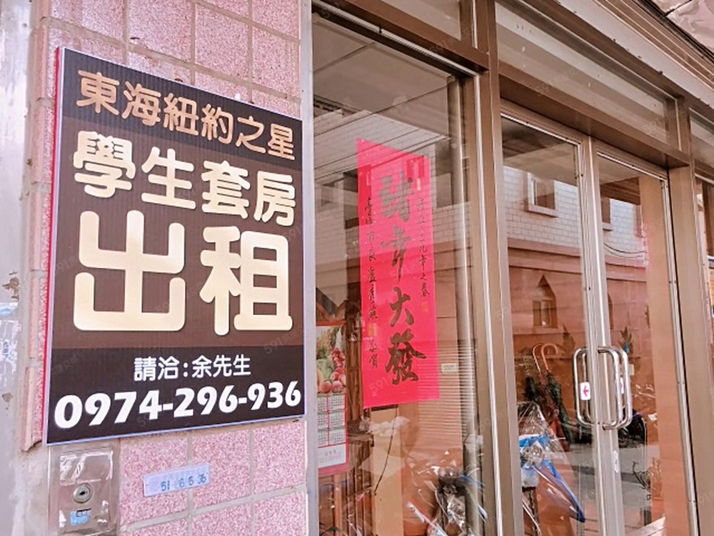 東海紐約📢租屋補助★電梯陽台100M - Image 1