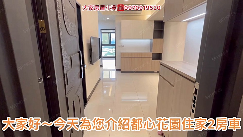 🔥小吳招租都心花園住家2房車🔥 - Image 1