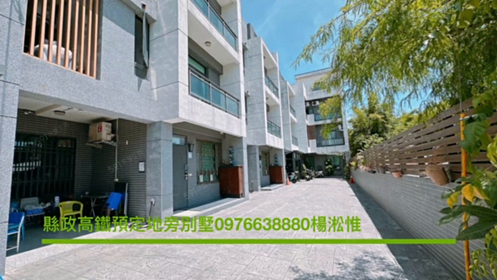 🔥高鐵預定地近縣政中心5分鐘裝潢別墅