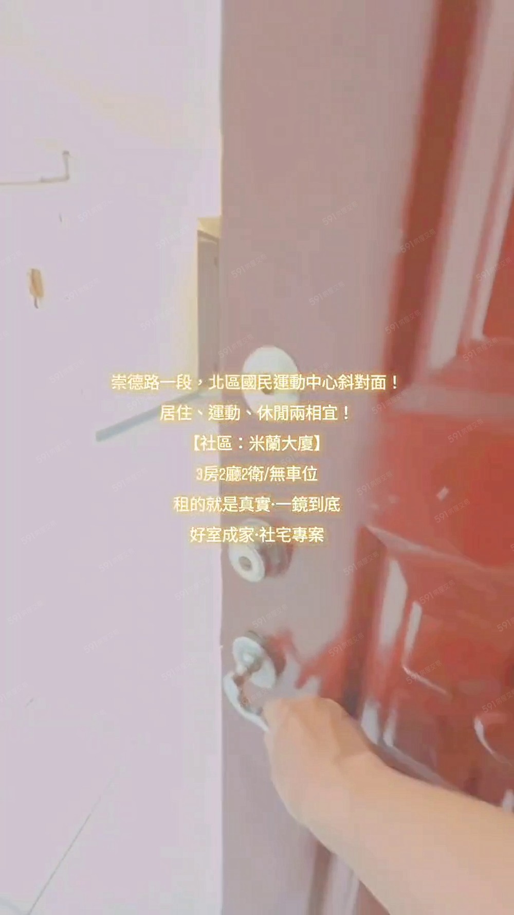 好室成家✪実用のな居家宅/免仲介費又可租補/社宅 - Image 1