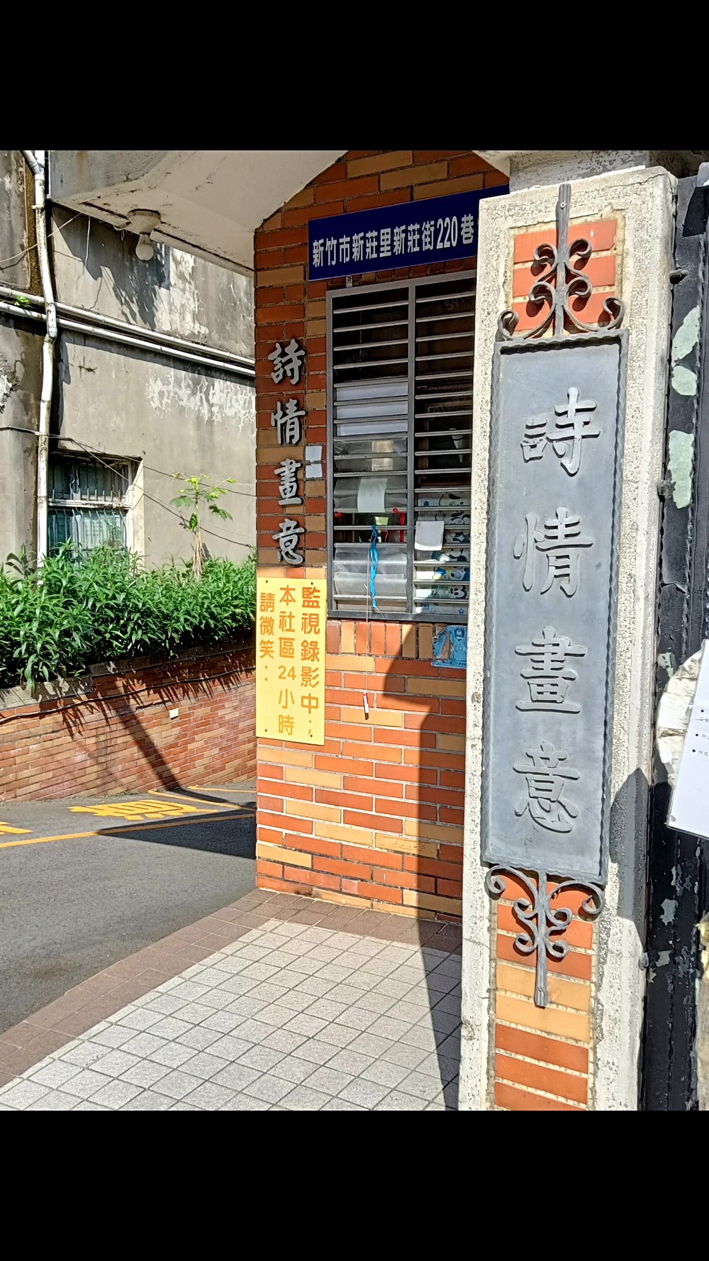 近園區、美2房(含管理費.可申租屋補助 - Image 1