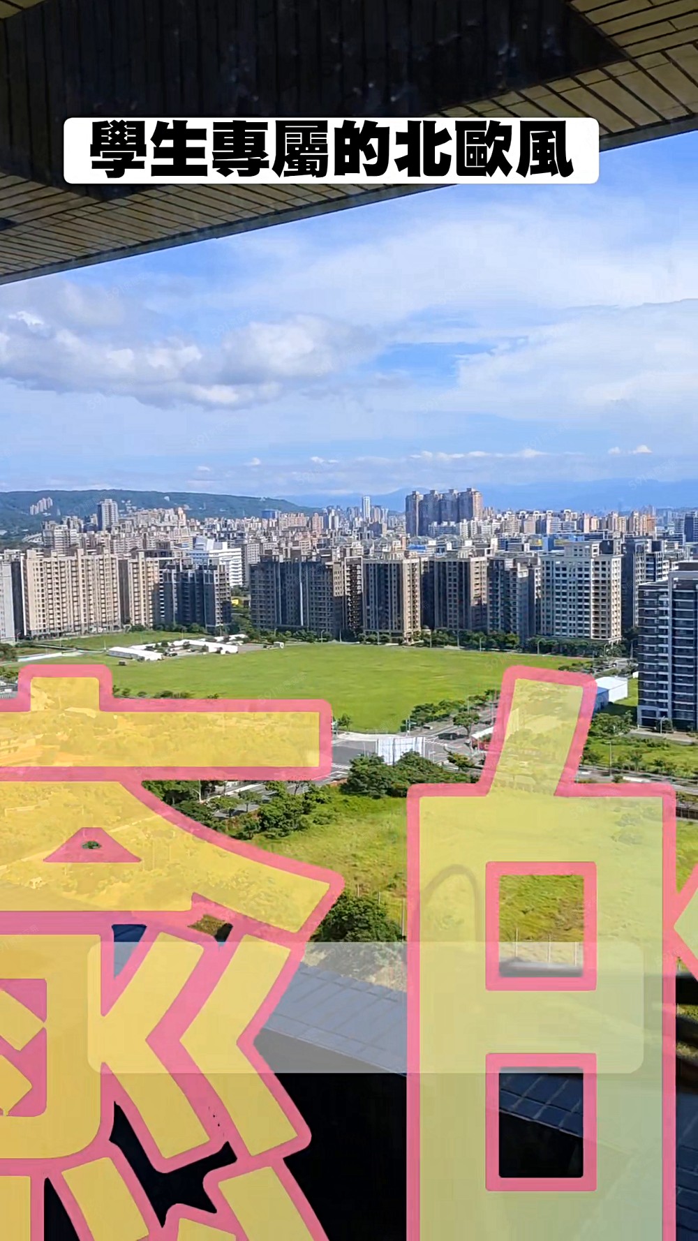 嚴選海洋都心2期北歐風@擁山攬海限時折扣強租中 - Image 1