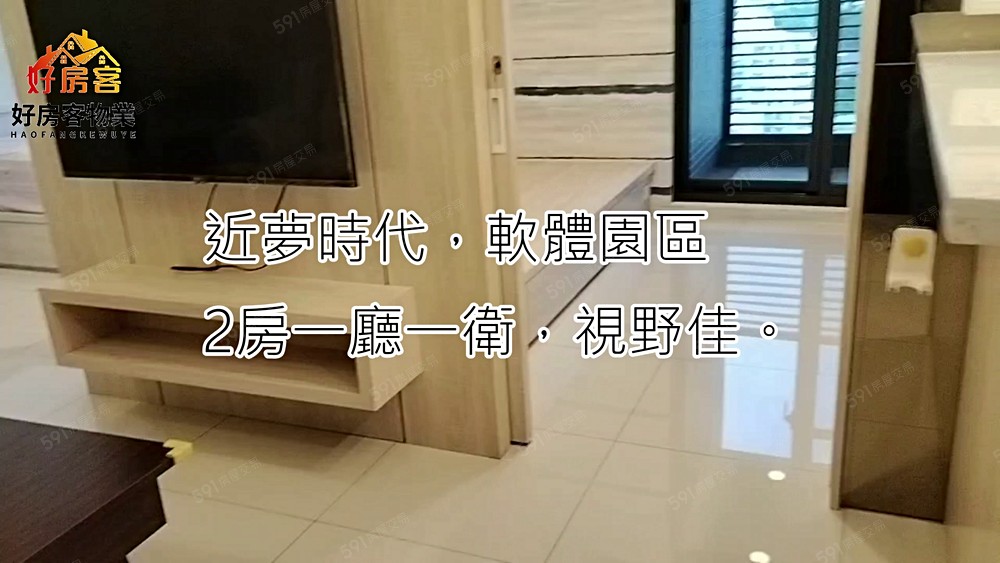近夢時代/高軟園區/IKEA,可雙人租補 - Image 1