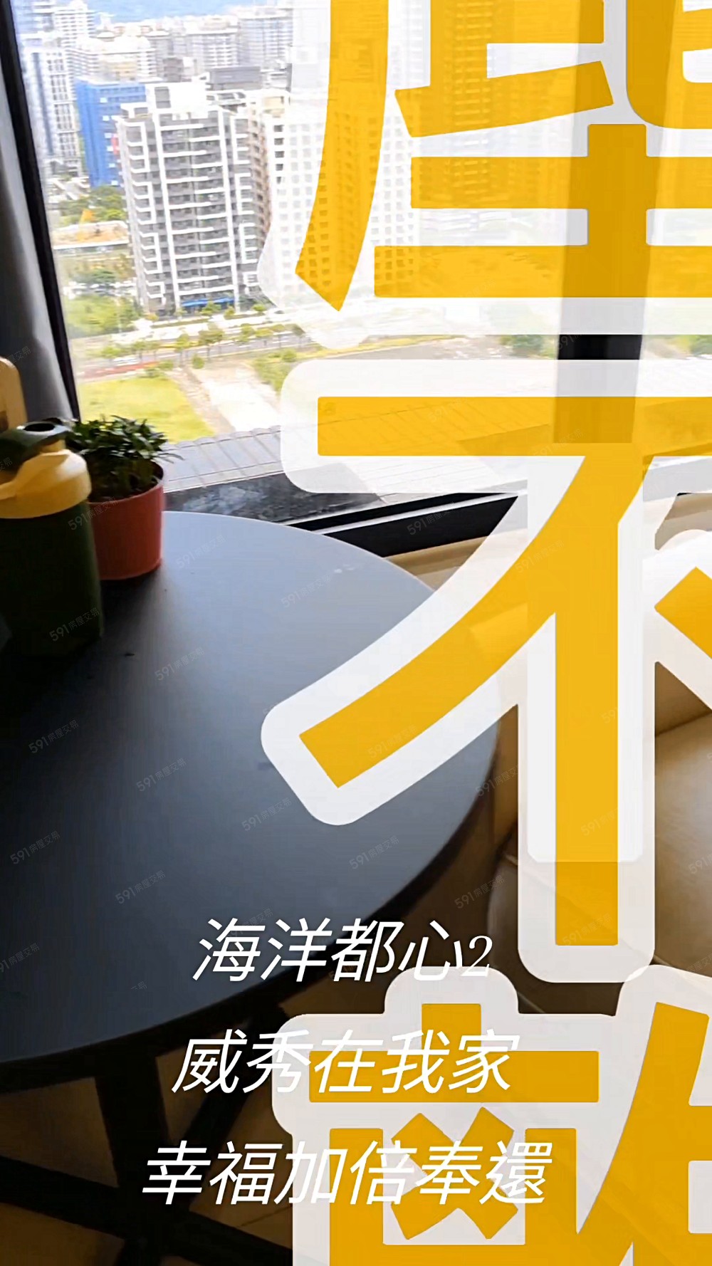 嚴選北歐度假風@海洋都心2期9/30後起租 - Image 1