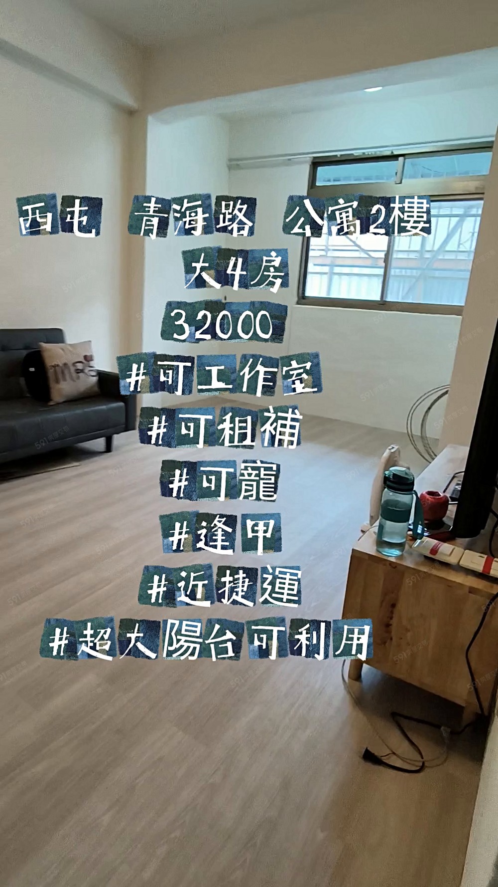 🎯可租補🎯西屯🎯櫻花捷運🎯青海路 - Image 1