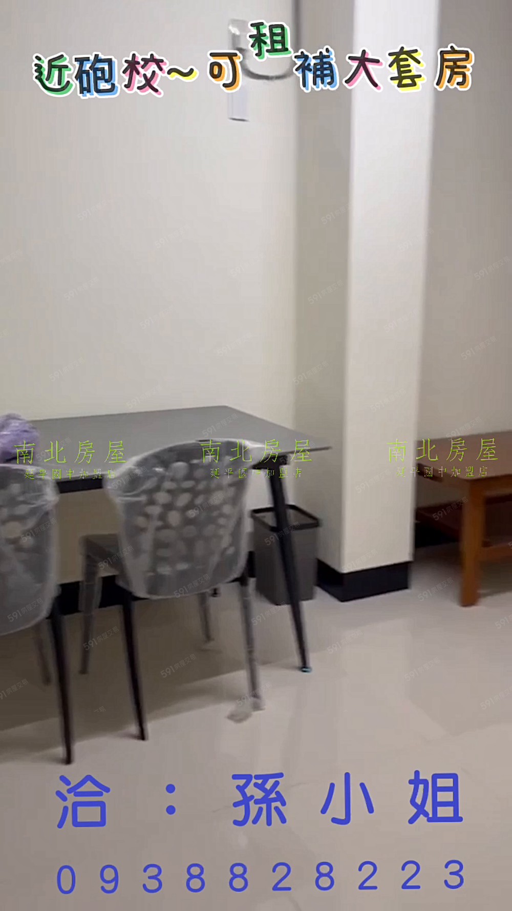 近砲校*🉑租補*獨立舒適大套房 - Image 1