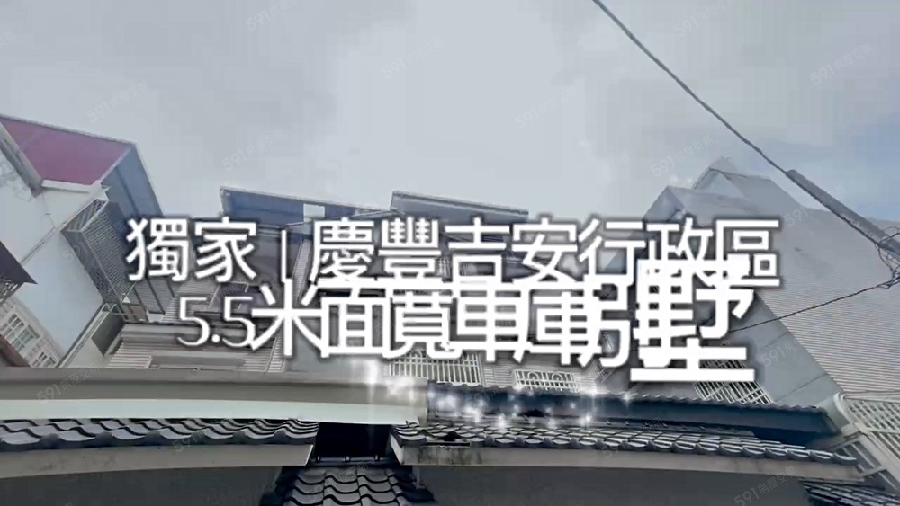 永慶靖瑜💎專任吉安鄉公所面寬寬敞4房大地坪車庫別墅｜屋況佳