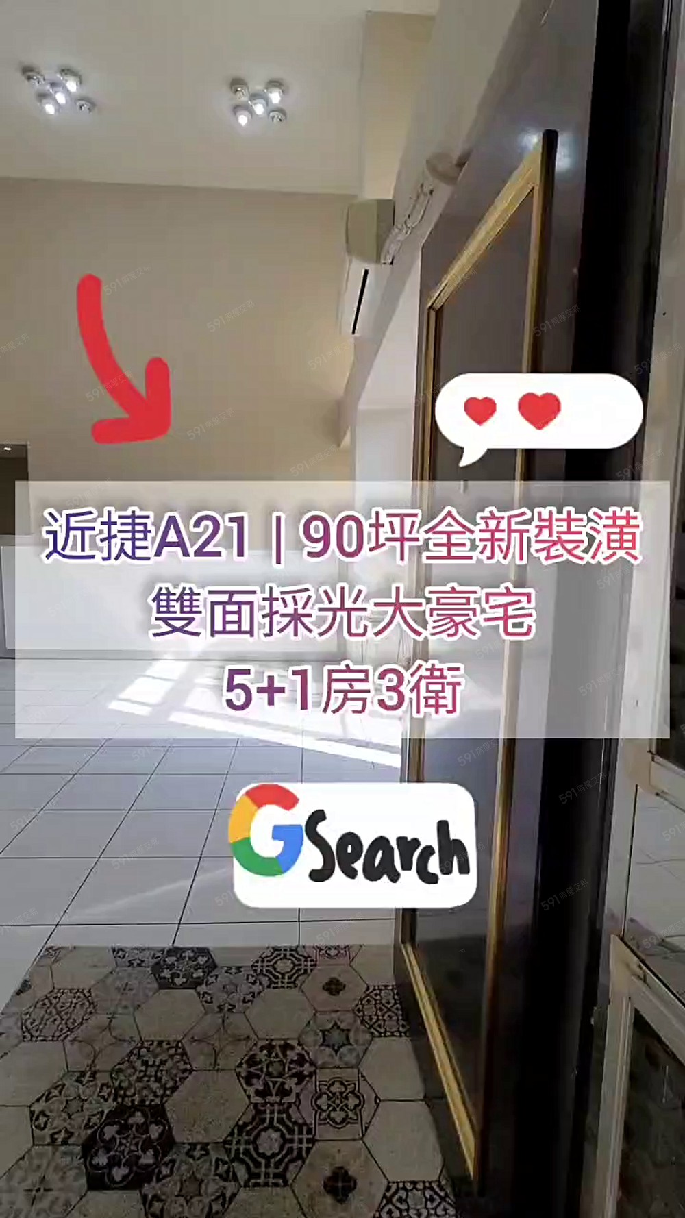 最舒服的大房子,綠地好宅交通便利您一定喜歡喔!機捷A21旁 - Image 1