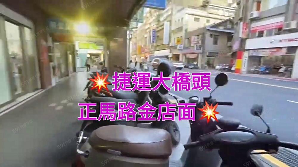 捷運300米正馬路✨熱鬧金店面大坪效36✨住商