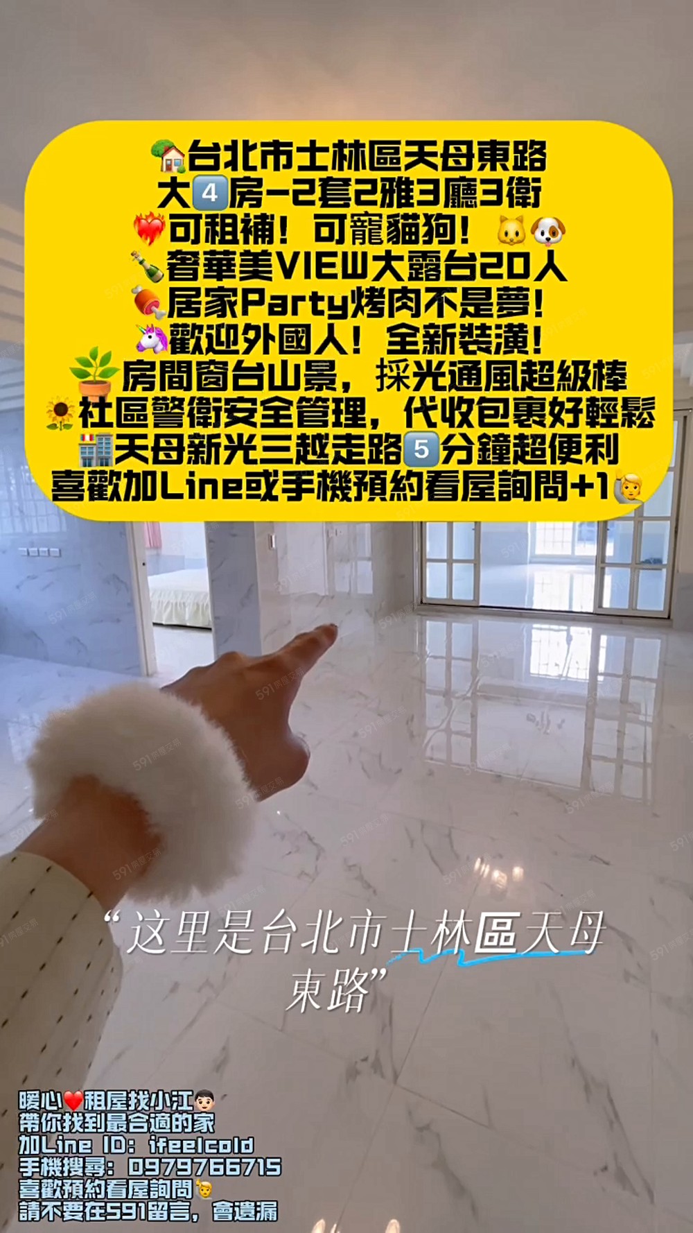 可寵可租補🏡一房兩廳一派對星空大露台+浴缸浴室✨近天母百貨 - Image 1