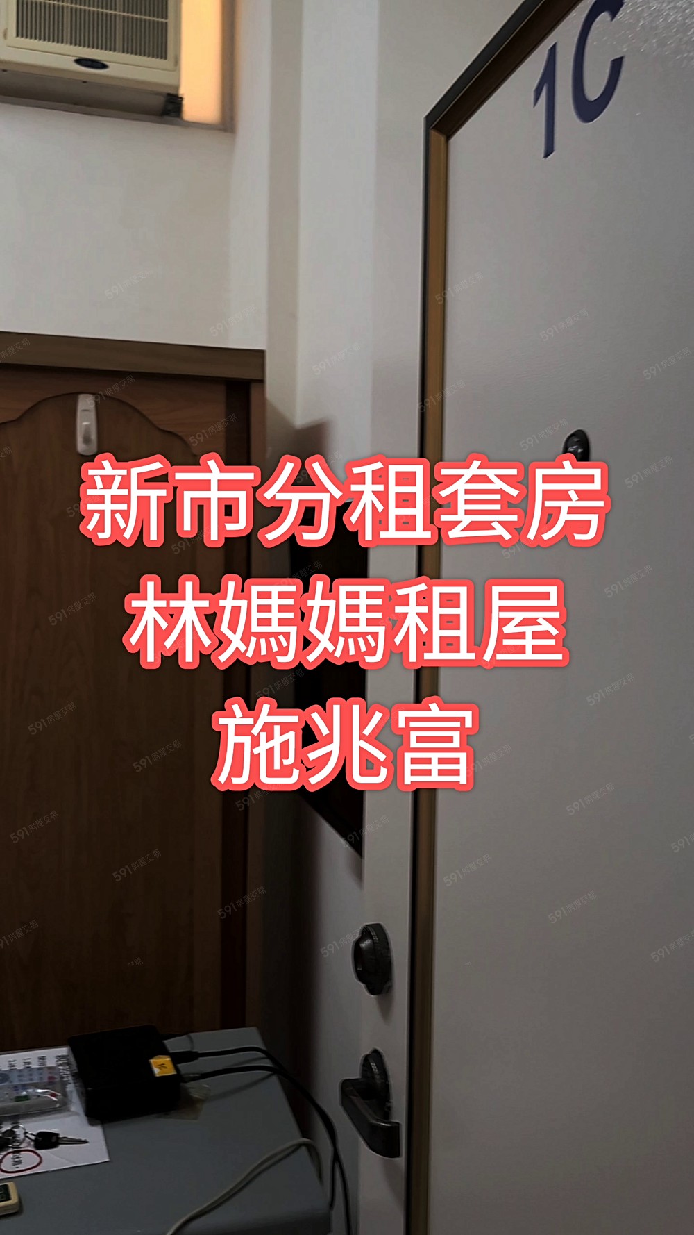 ★★★誠信小施🏠新市生活機能優分租套房 - Image 1