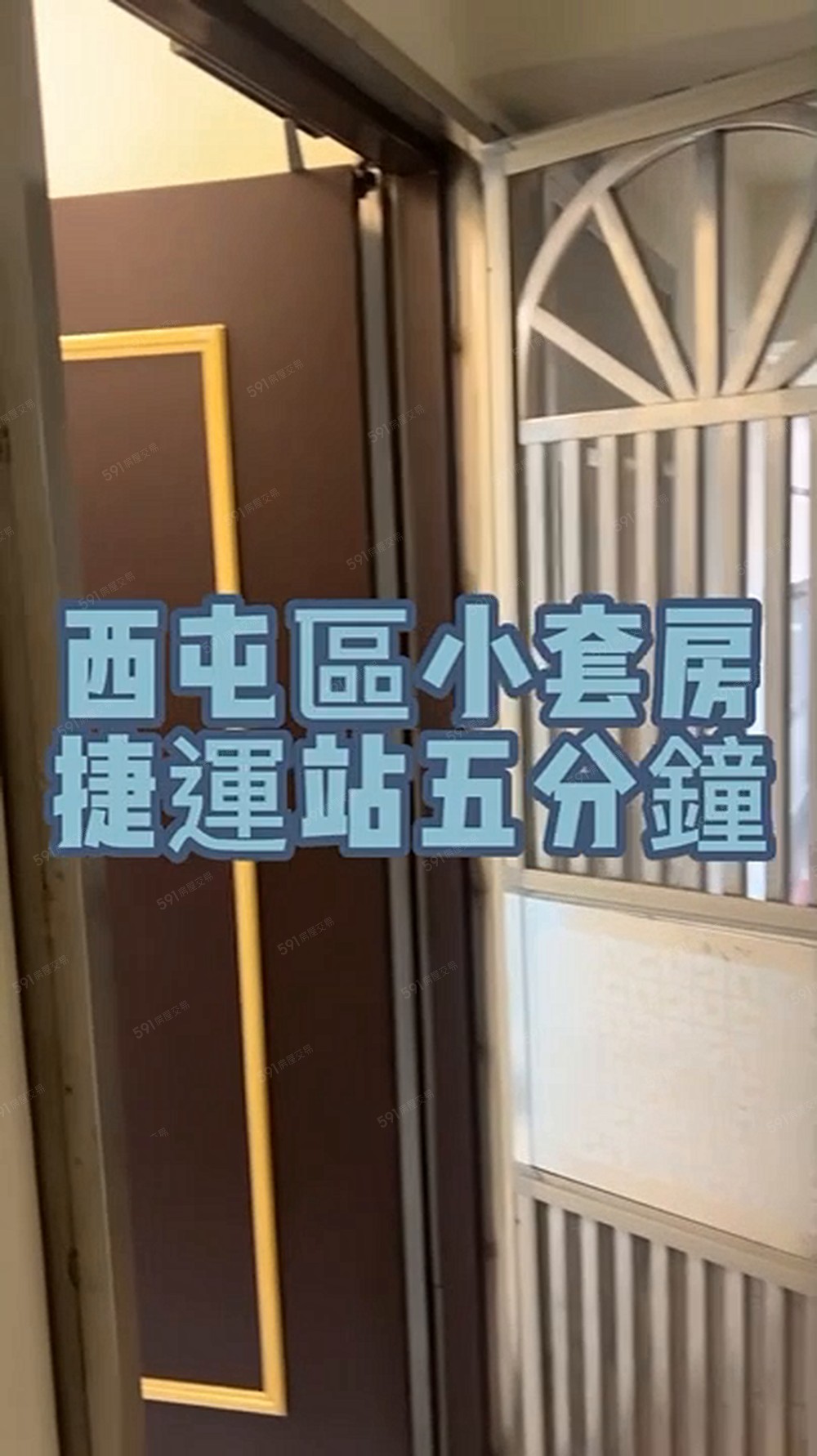屋主直售西屯雙捷運交會低總價套房！首購收租首選