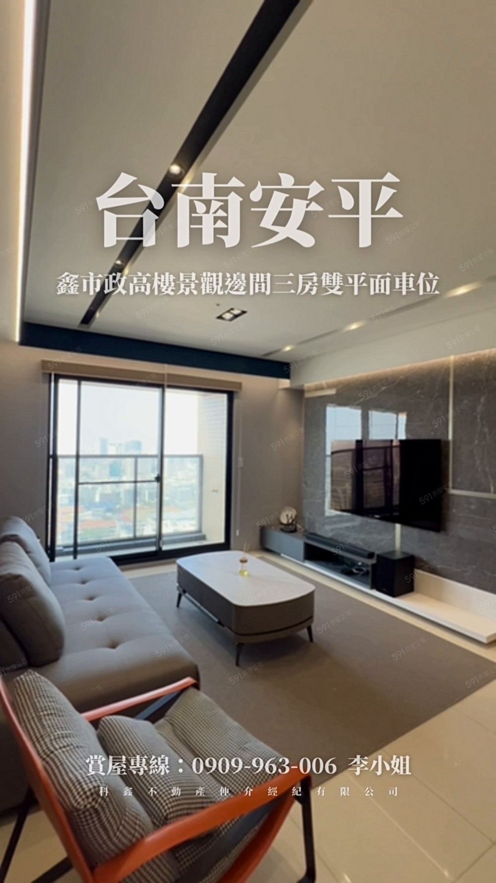 安平區┃鑫市政高樓層質感裝潢三房平車租可報稅 - 591租屋網 - Image 1