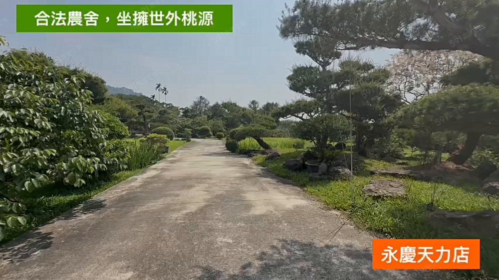 陶淵明最愛～集集世外桃花源開心農場合法農舍，佔地1770坪