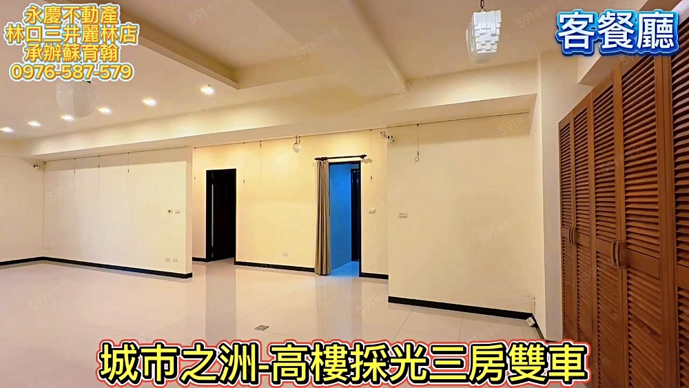 育翰狂推#世界之洲#超狂價格大坪數高樓三房雙車位