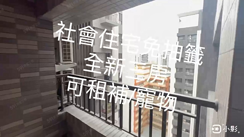 睿達社宅🏠梧棲佳鋐新邑A131🏠全配3房🏠可租補/免仲 - Image 1