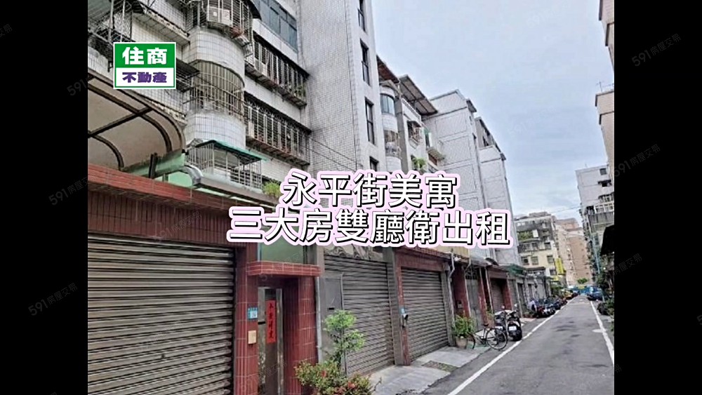 永平街美寓三大房出租(空屋有KEY) - 591租屋網 - Image 1