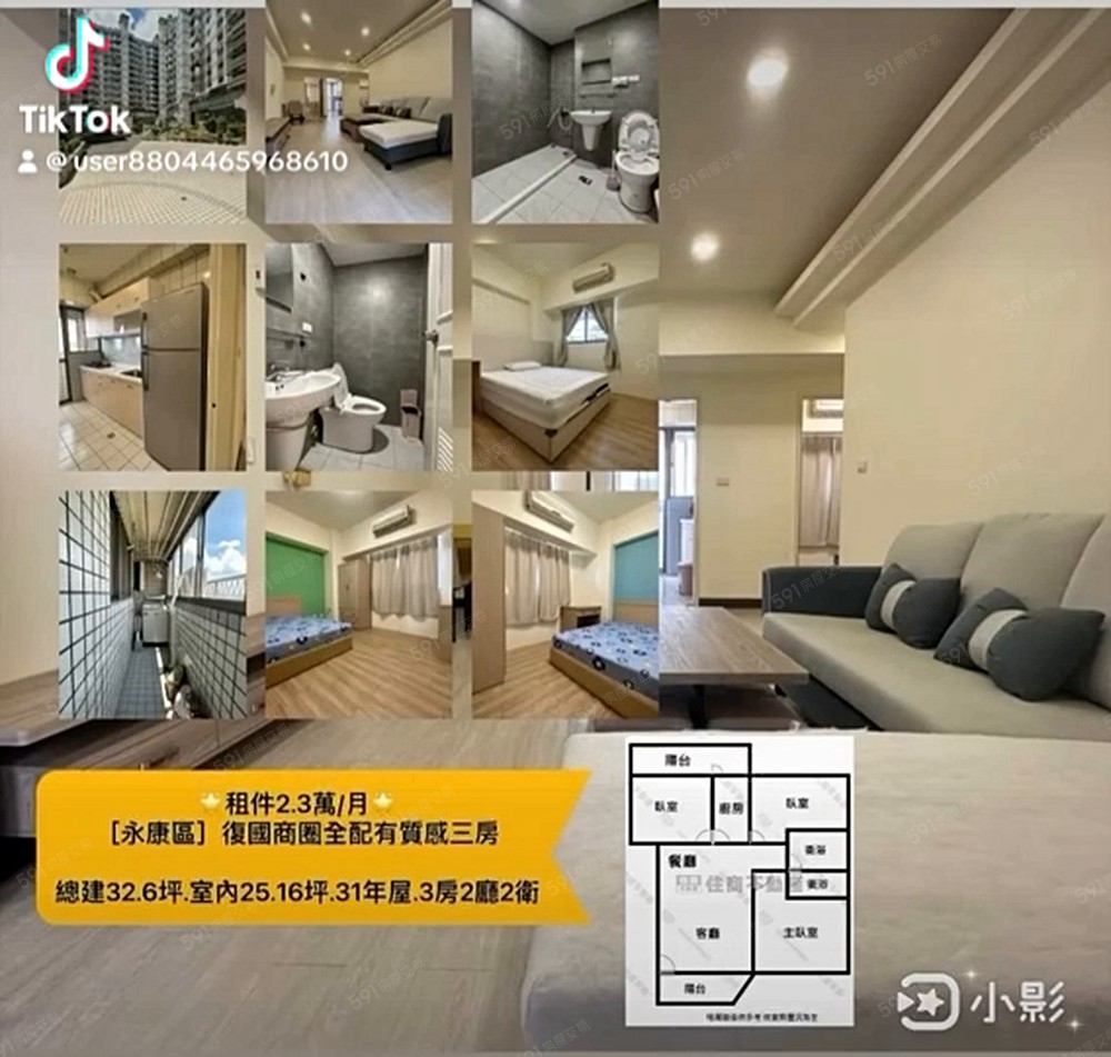 復國商圈質感三房家具電#卓佳蓉 - Image 1