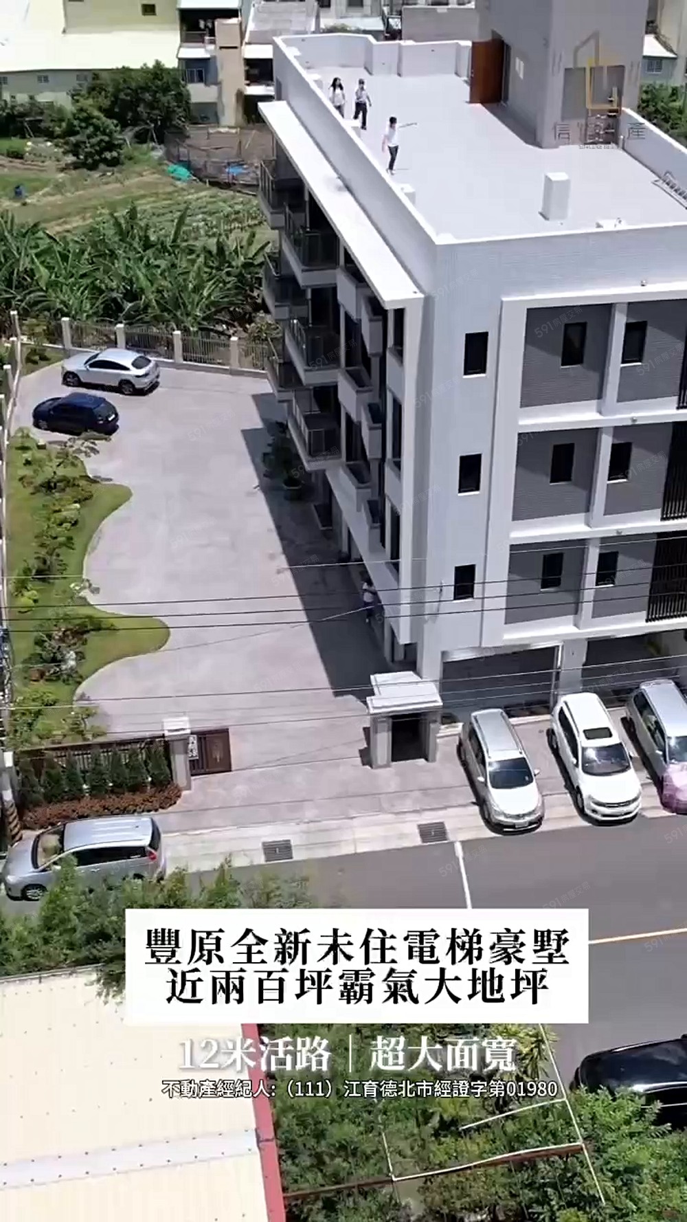 🏆專任🏆豐原全新未住｜霸氣大地坪電梯豪墅