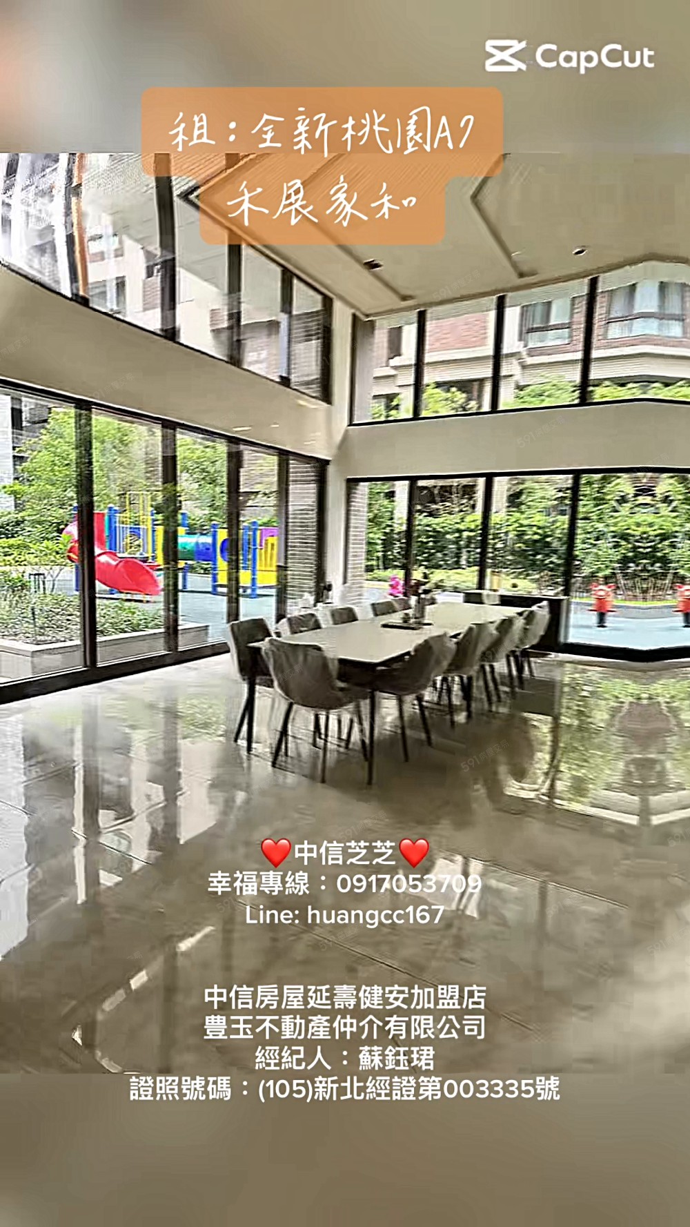 ❤️中信芝芝❤️合展家禾全新交屋｜捷運A7體育大學站 - Image 1