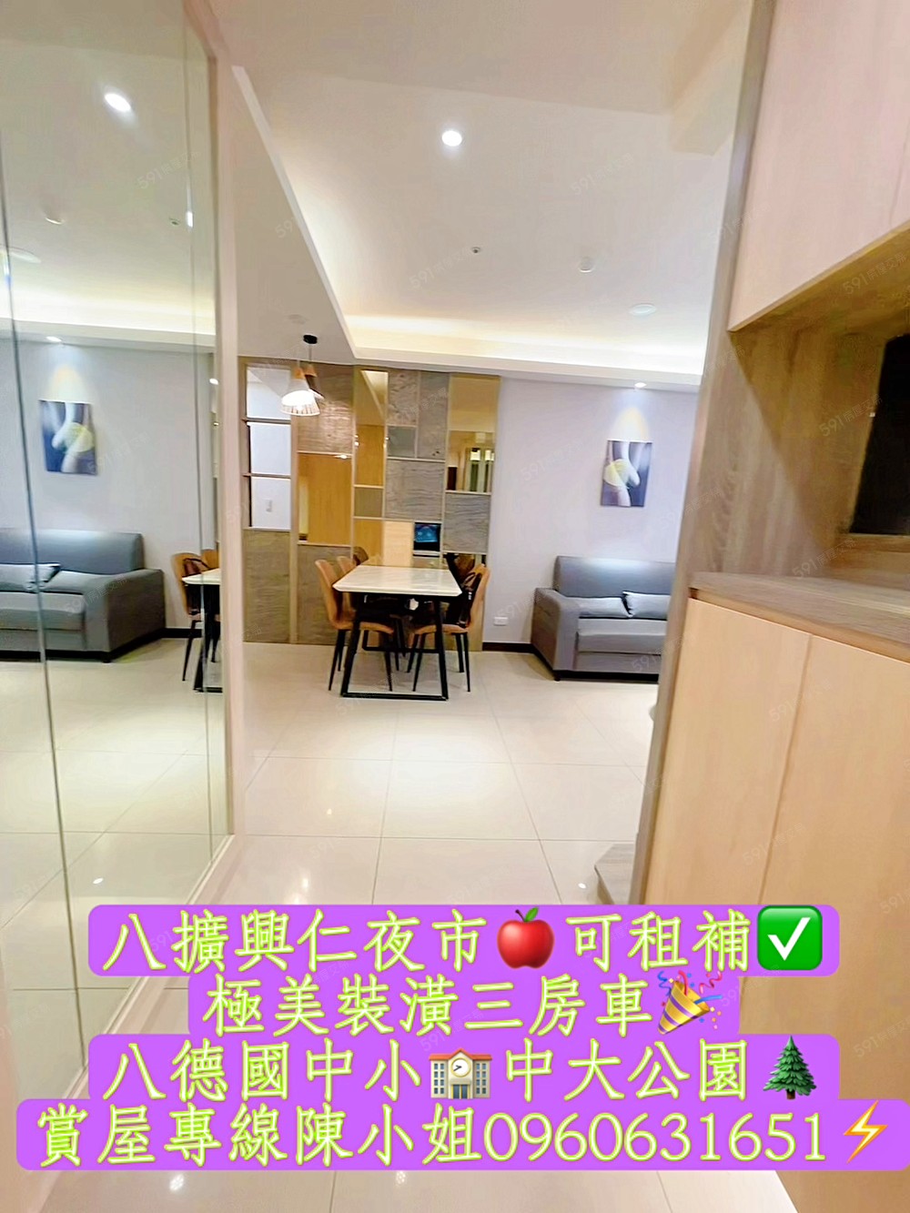 可補助🌈中大公園綠線G01💎八德國中小|藏壽司星巴克全聯 - Image 1