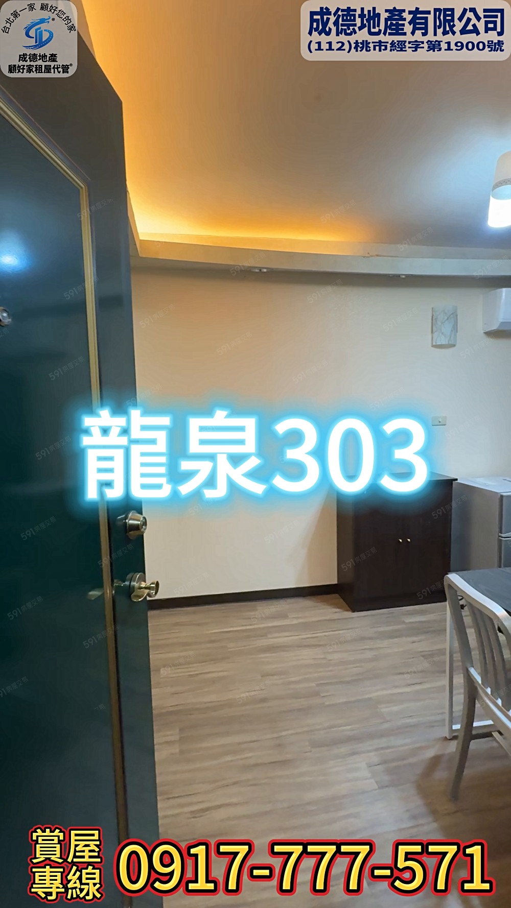 可租補可養寵物鬧中取靜-板橋龍泉街分租套房出租 - Image 1