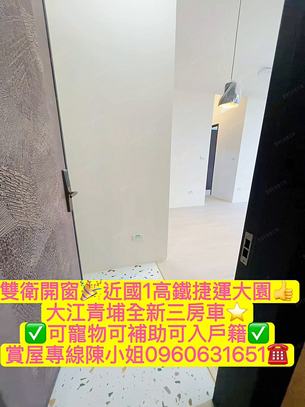 雙衛開窗🌈大江青埔🏆可寵物補助入戶籍💎近國1高鐵捷運大 - Image 1