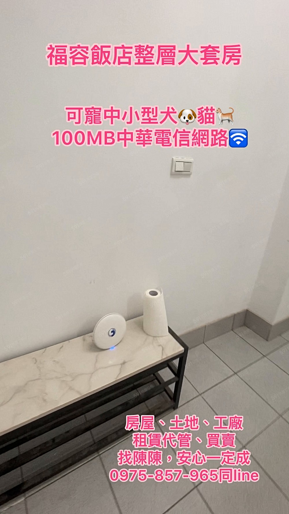 安嘉租賃✨福容飯店旁大套房可寵可開火租補 - Image 1