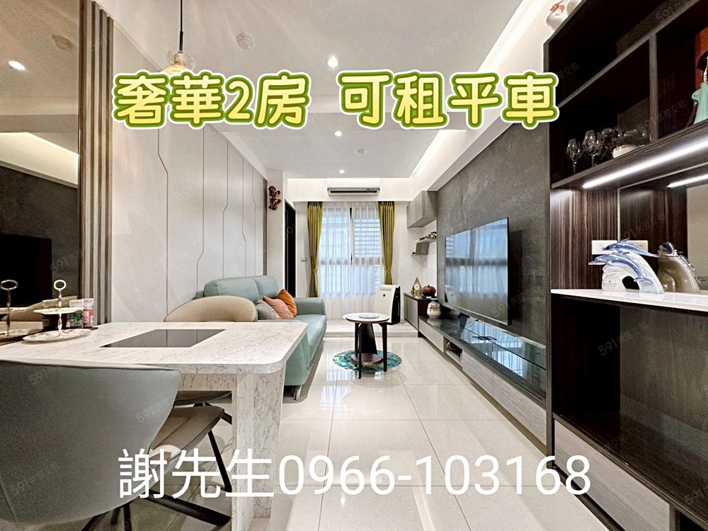 ✨中央公園聯上鉑麗百萬裝潢2房✨可另租平車 - Image 1
