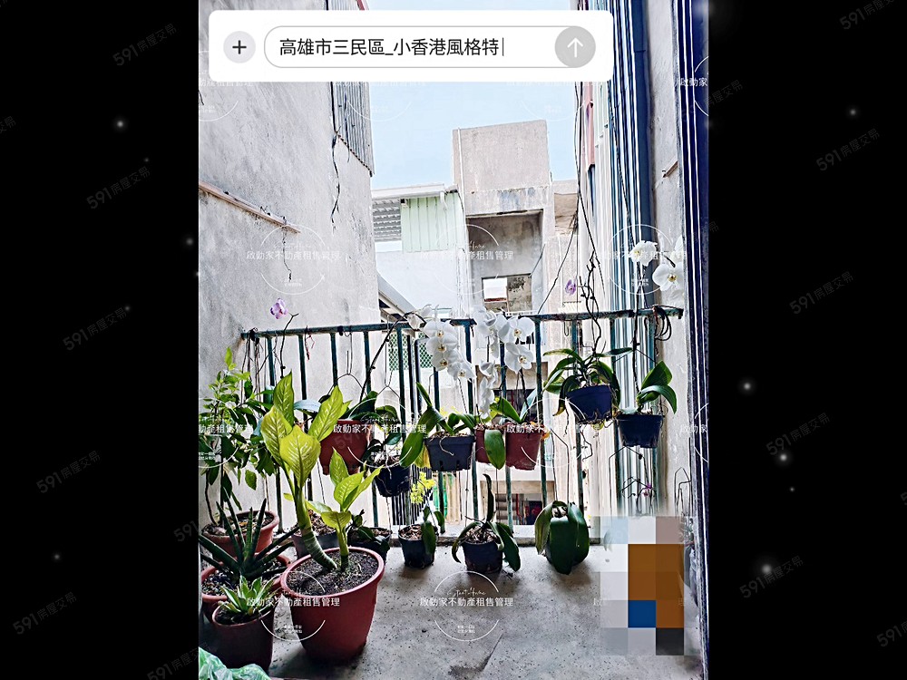 🌇稀有出租房☕小香港風格🧳整層特色老宅 - Image 1