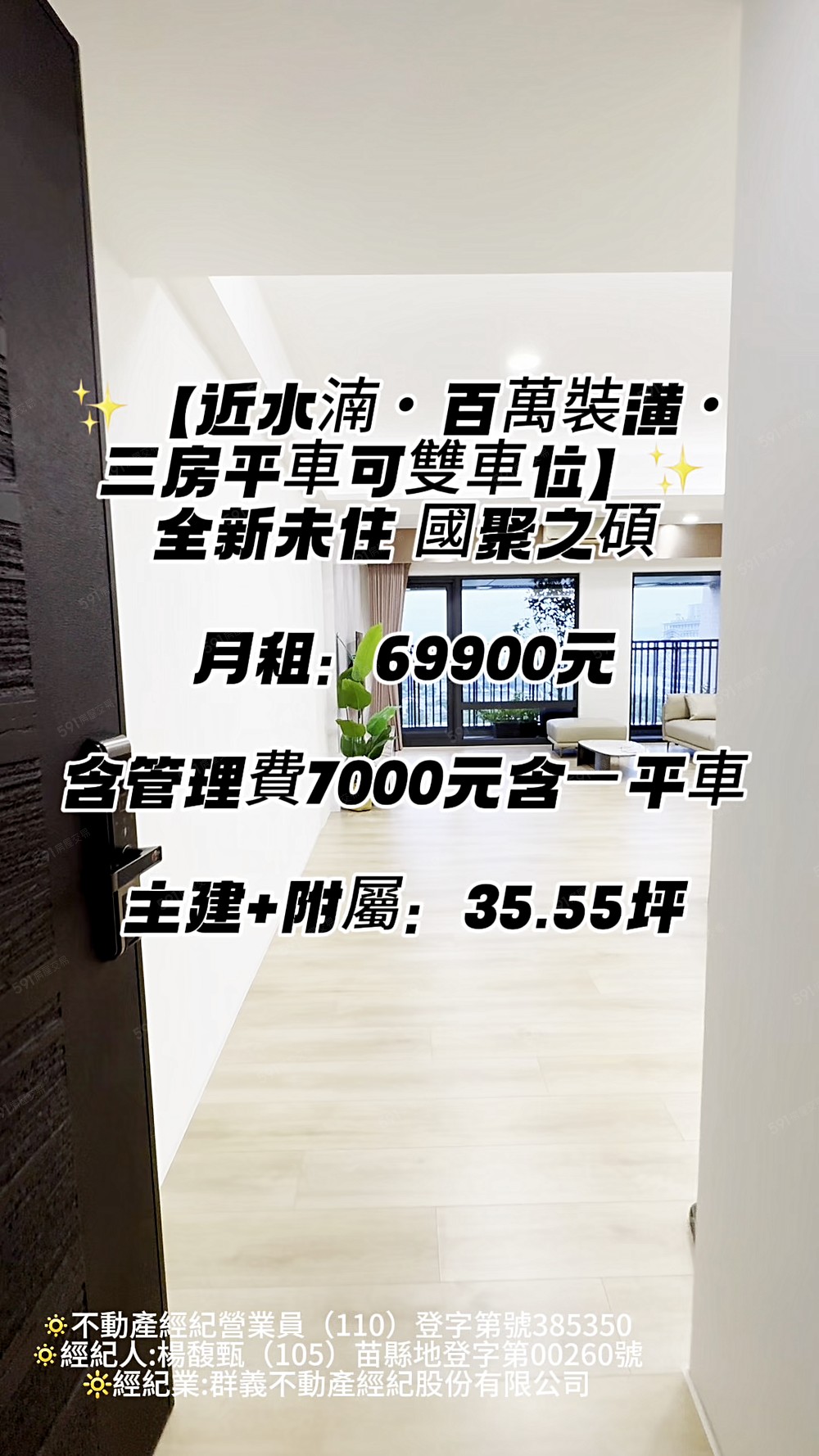 小房✨【近水湳・百萬裝潢・三房平車可雙車位】✨全新未住 - Image 1
