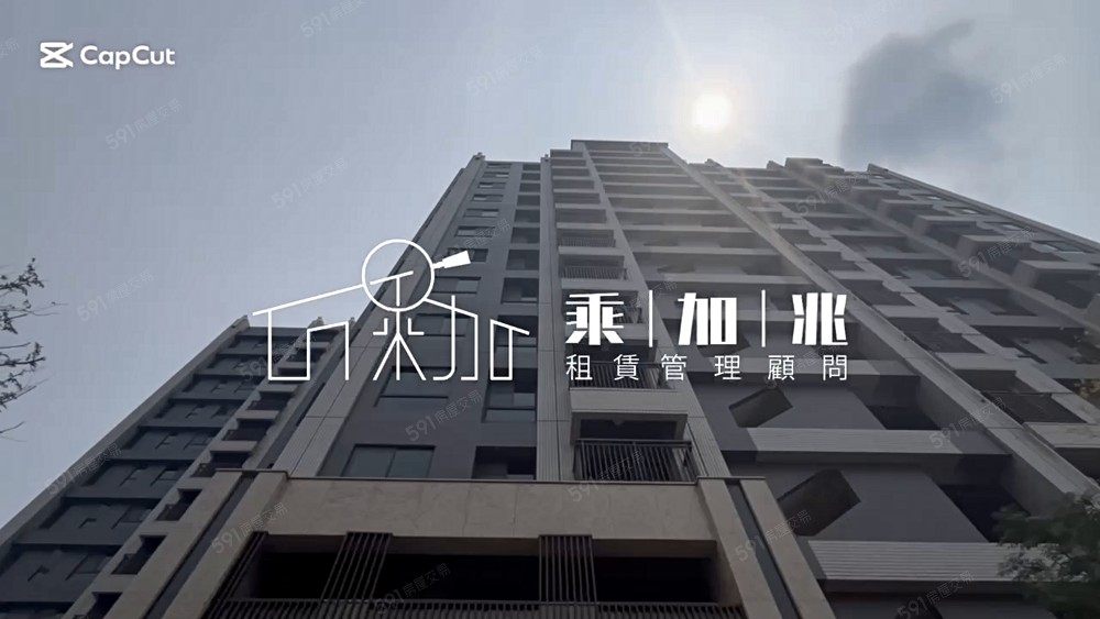 💥乘加兆威豪💥全新兩房可租補含平面車位💥 - Image 1