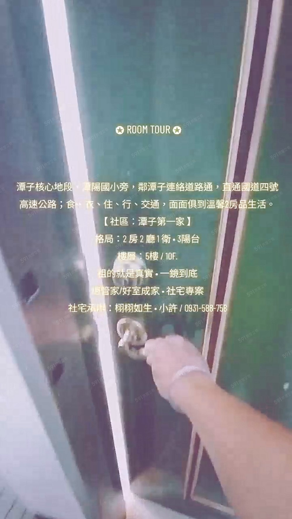 好室成家✪心温まる二房家居暖心宅💛免仲介費又可租補💛社宅 - Image 1