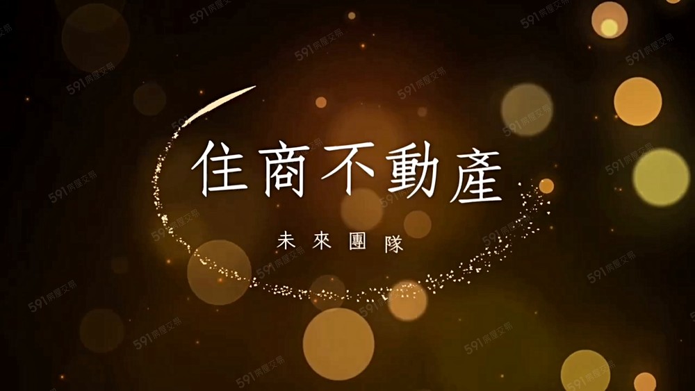 宸家專線:A7最美帝王稀有2房2衛近平轉