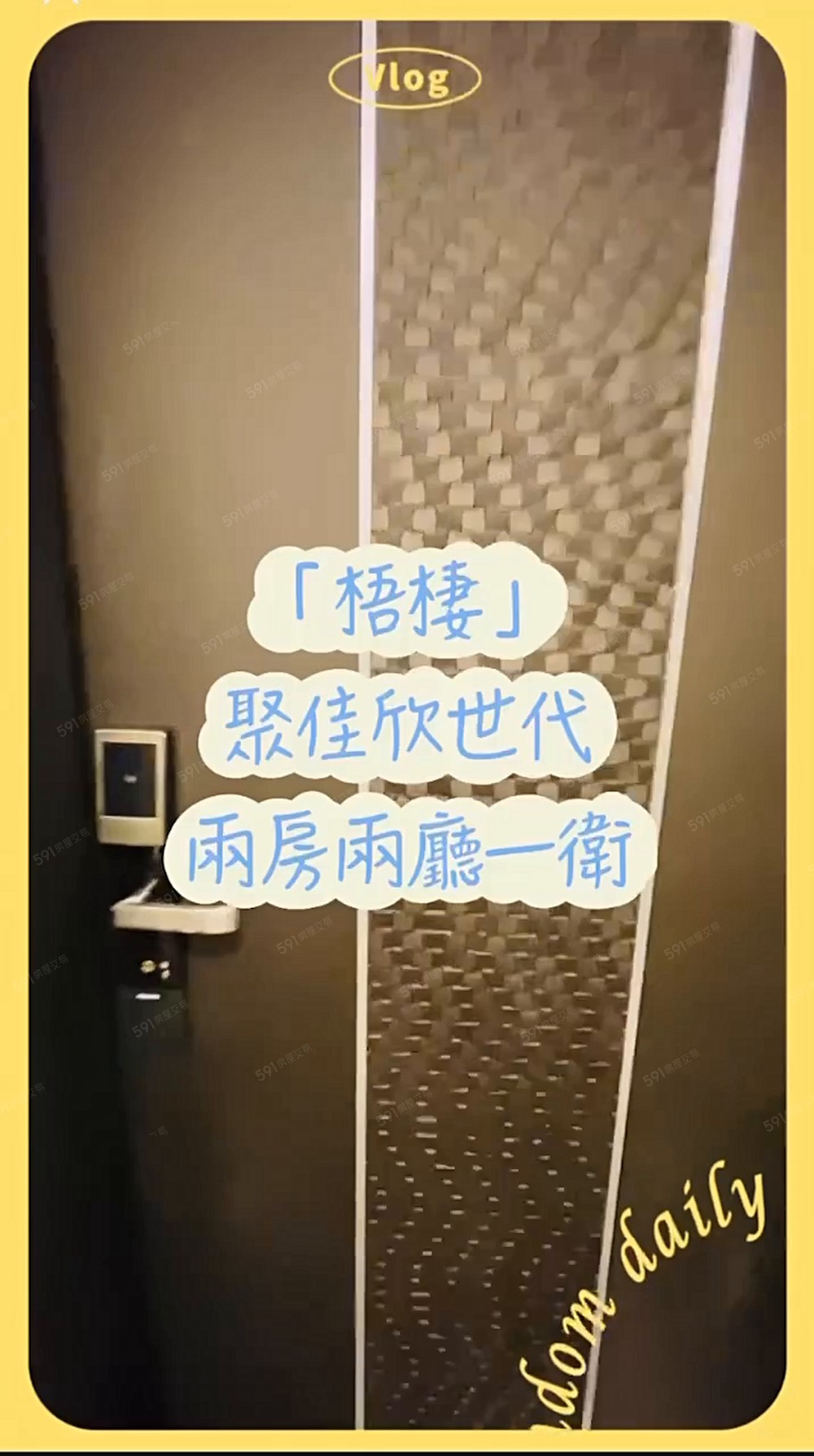 🔥稀有釋出🔥免仲介高樓視野2房|家具電齊全|可租補 - Image 1